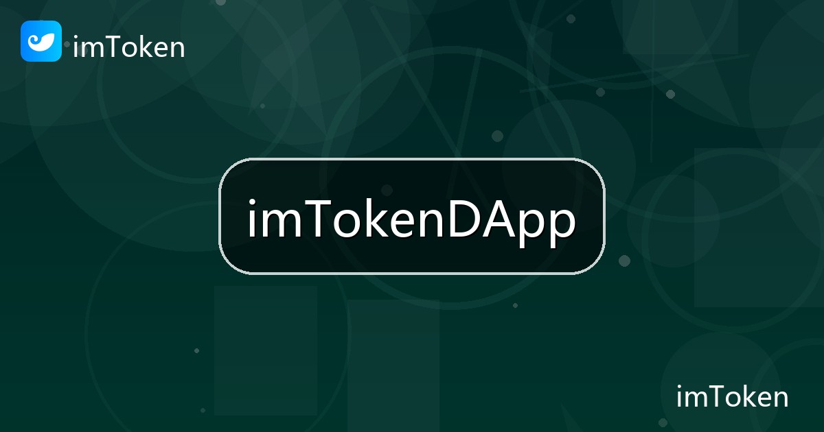 imTokenDApp
